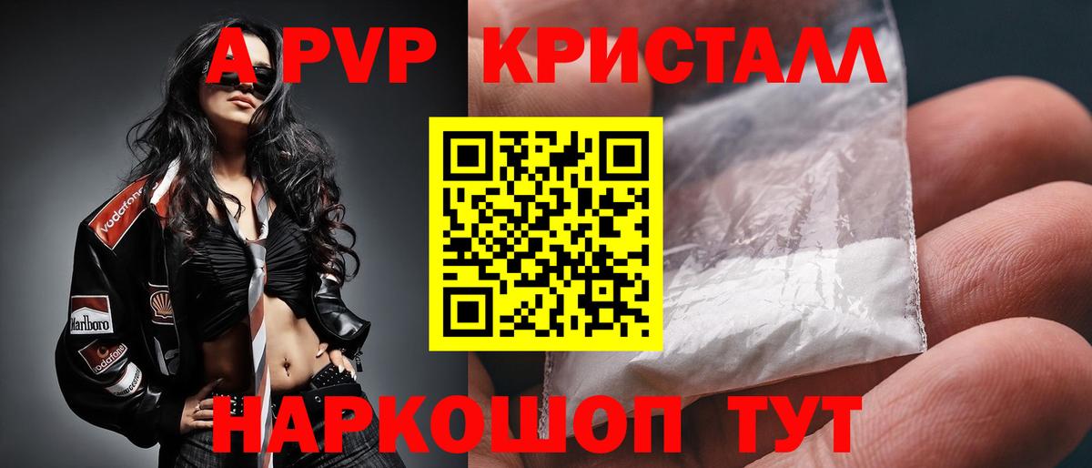 A PVP Соль  Вход с VPN  Alpha-PVP  Соль-Илецк  A-PVP СК КРИС  Alpha PVP СК 