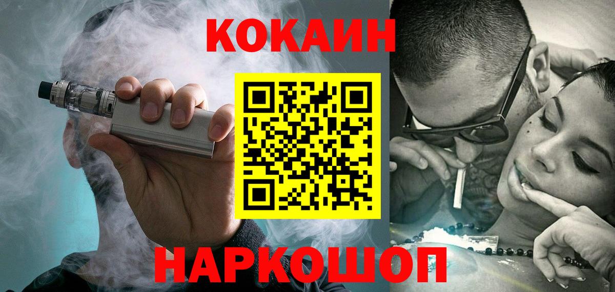 Cocaine 97%  Кокаин 99%  Соль-Илецк  COCAIN  Вход с VPN 
