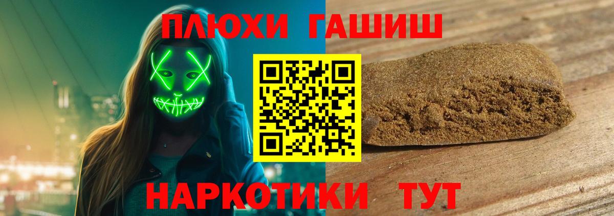 ГАШИШ Cannabis Соль-Илецк