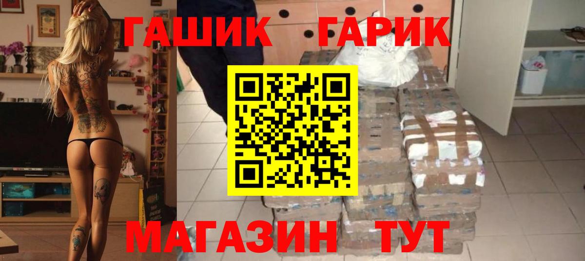 Соль-Илецк  Гашиш гашик  Вход с VPN 