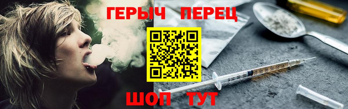 ГЕРОИН  ГЕРОИН афганец  Вход с VPN  Соль-Илецк 