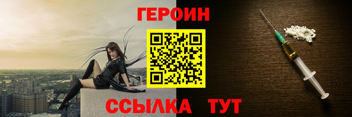 Героин VHQ Соль-Илецк
