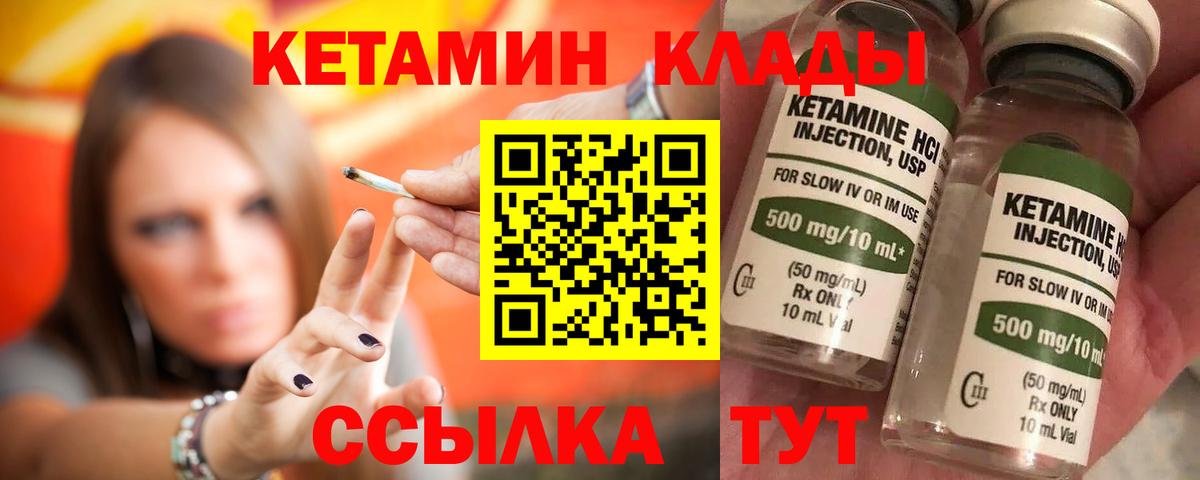 гидра зеркало  Вход с VPN  Соль-Илецк  Кетамин ketamine 