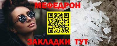 мефедрон Пенза