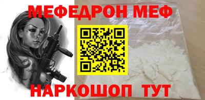 мефедрон Пенза