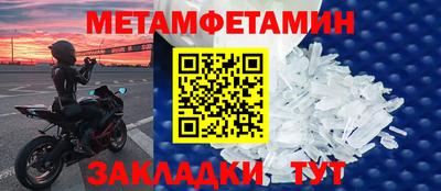 мет Первоуральск