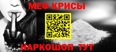мефедрон Пенза