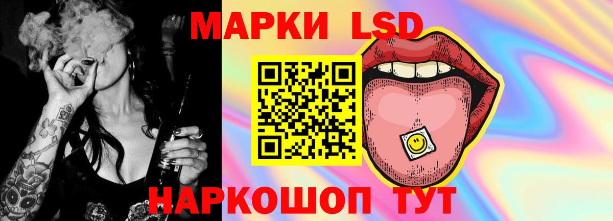 ЛСД экстази кислота Соль-Илецк