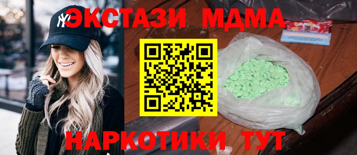 МДМА молли  Вход с VPN  МДМА  MDMA молли  Соль-Илецк 