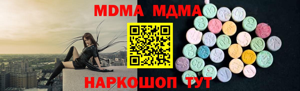 MDMA Molly Соль-Илецк