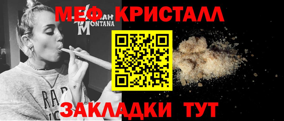 МЯУ-МЯУ  МЯУ-МЯУ mephedrone  МЯУ-МЯУ  Соль-Илецк  Вход с VPN  omg онион  МЯУ-МЯУ кристаллы 