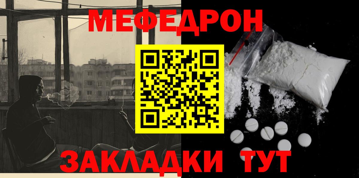 МЕФ Соль-Илецк