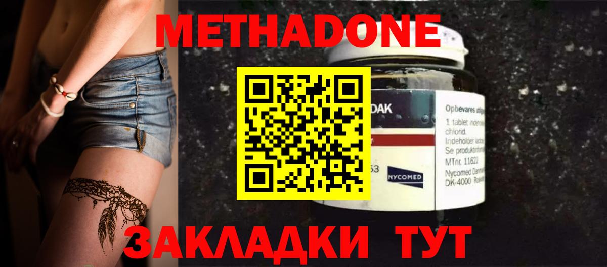 Соль-Илецк  Метадон VHQ  Вход с VPN 