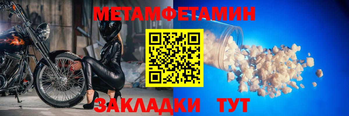 МЕТАМФЕТАМИН кристалл Соль-Илецк