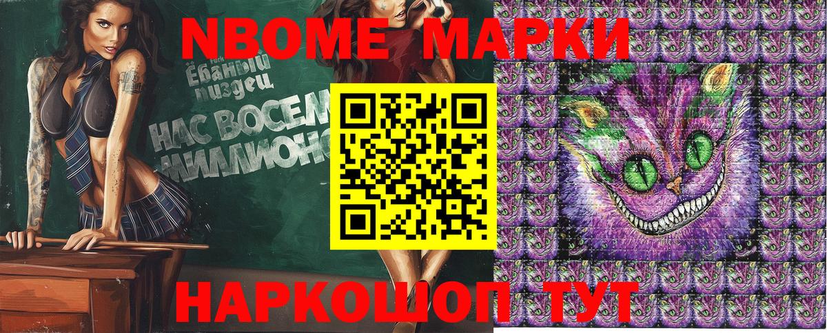 Соль-Илецк  Марки 25I-NBOMe 1,5мг  Вход с VPN 