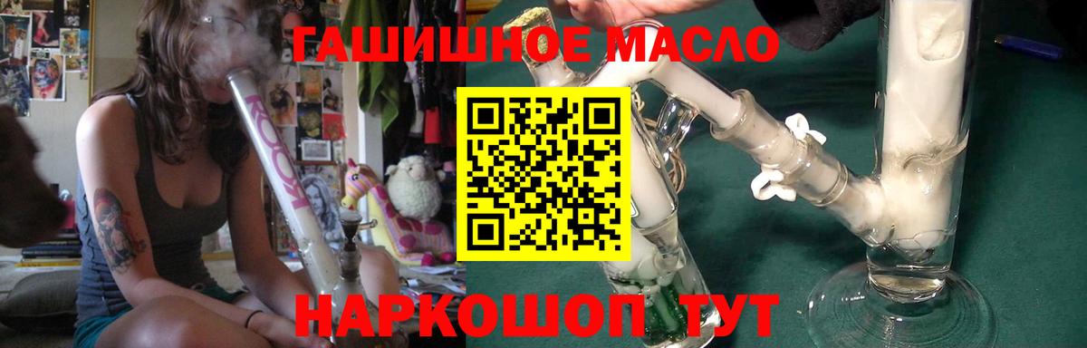 ТГК THC oil Соль-Илецк
