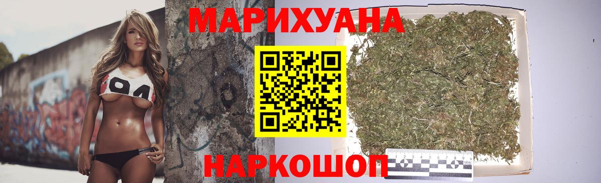 МАРИХУАНА марихуана  МАРИХУАНА гибрид  Вход с VPN  Шишки марихуана марихуана  Соль-Илецк 